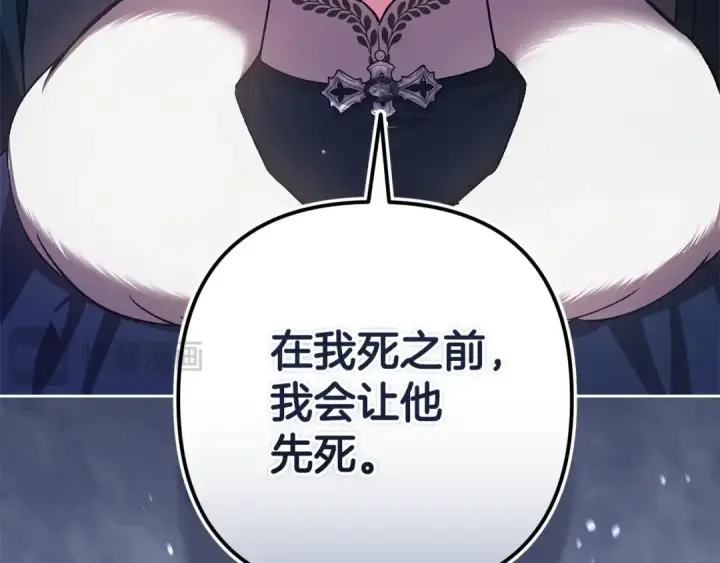 漫画《这个婚反正也要完蛋》第68话 她像暴君一样，好狠第126张图