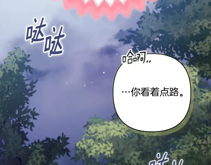 漫画《这个婚反正也要完蛋》第68话 她像暴君一样，好狠第131张图