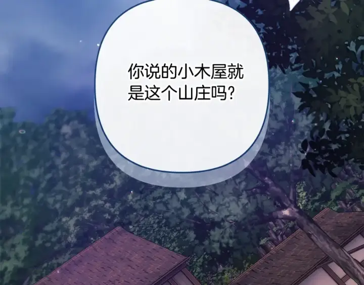 漫画《这个婚反正也要完蛋》第68话 她像暴君一样，好狠第140张图