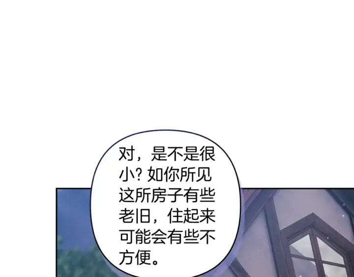 漫画《这个婚反正也要完蛋》第68话 她像暴君一样，好狠第143张图
