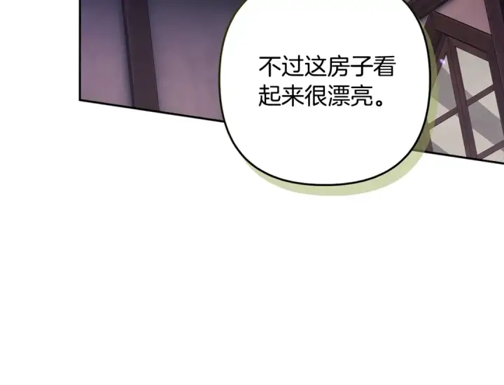 漫画《这个婚反正也要完蛋》第68话 她像暴君一样，好狠第145张图