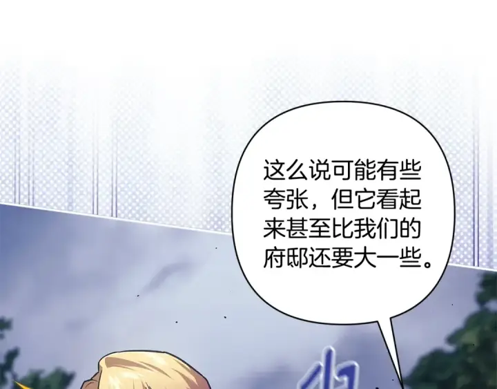 漫画《这个婚反正也要完蛋》第68话 她像暴君一样，好狠第146张图
