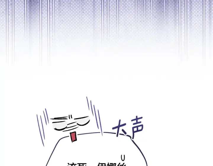 漫画《这个婚反正也要完蛋》第68话 她像暴君一样，好狠第148张图