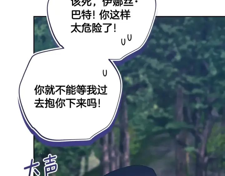 漫画《这个婚反正也要完蛋》第68话 她像暴君一样，好狠第149张图