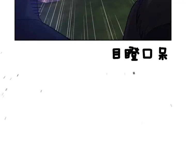 漫画《这个婚反正也要完蛋》第68话 她像暴君一样，好狠第156张图