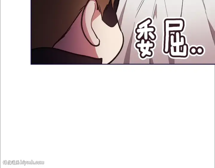 漫画《这个婚反正也要完蛋》第68话 她像暴君一样，好狠第16张图