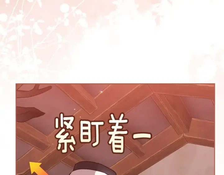 漫画《这个婚反正也要完蛋》第68话 她像暴君一样，好狠第161张图