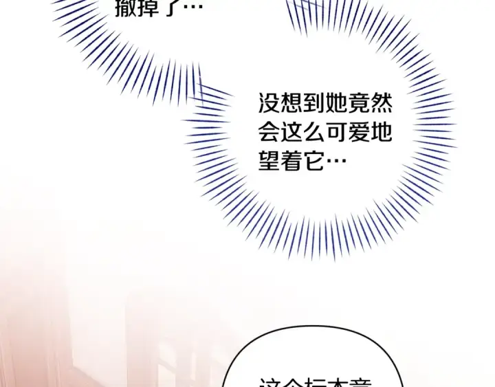 漫画《这个婚反正也要完蛋》第68话 她像暴君一样，好狠第164张图