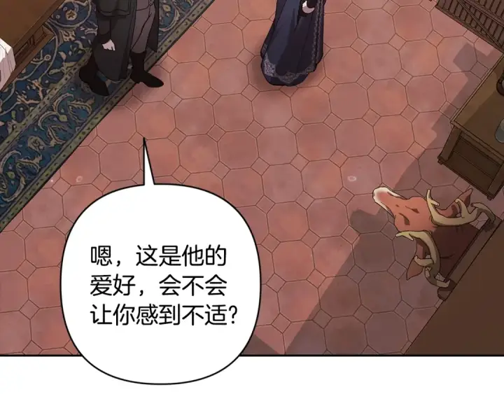 漫画《这个婚反正也要完蛋》第68话 她像暴君一样，好狠第166张图