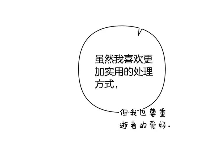 漫画《这个婚反正也要完蛋》第68话 她像暴君一样，好狠第167张图