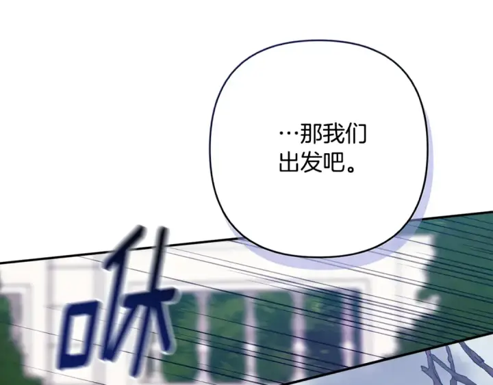 漫画《这个婚反正也要完蛋》第68话 她像暴君一样，好狠第17张图