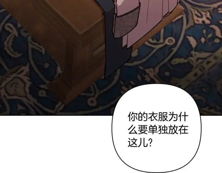 漫画《这个婚反正也要完蛋》第68话 她像暴君一样，好狠第171张图
