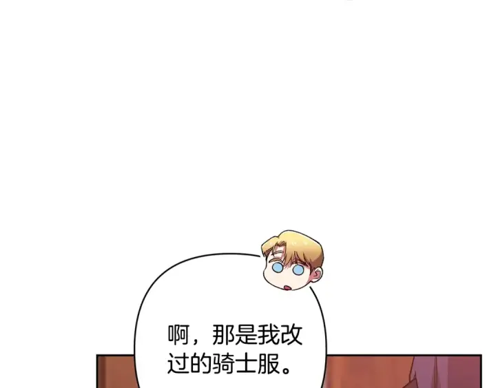 漫画《这个婚反正也要完蛋》第68话 她像暴君一样，好狠第172张图