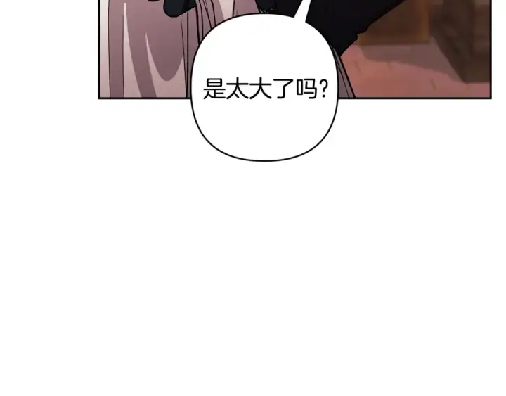 漫画《这个婚反正也要完蛋》第68话 她像暴君一样，好狠第174张图