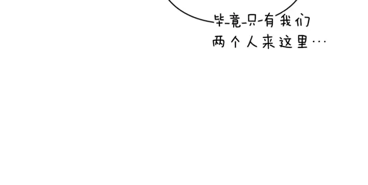 漫画《这个婚反正也要完蛋》第68话 她像暴君一样，好狠第181张图
