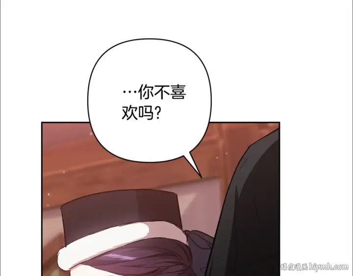 漫画《这个婚反正也要完蛋》第68话 她像暴君一样，好狠第192张图