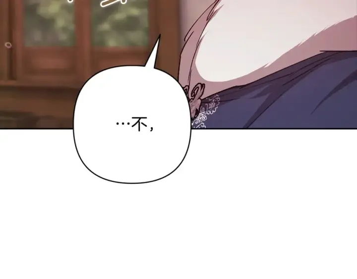 漫画《这个婚反正也要完蛋》第68话 她像暴君一样，好狠第195张图