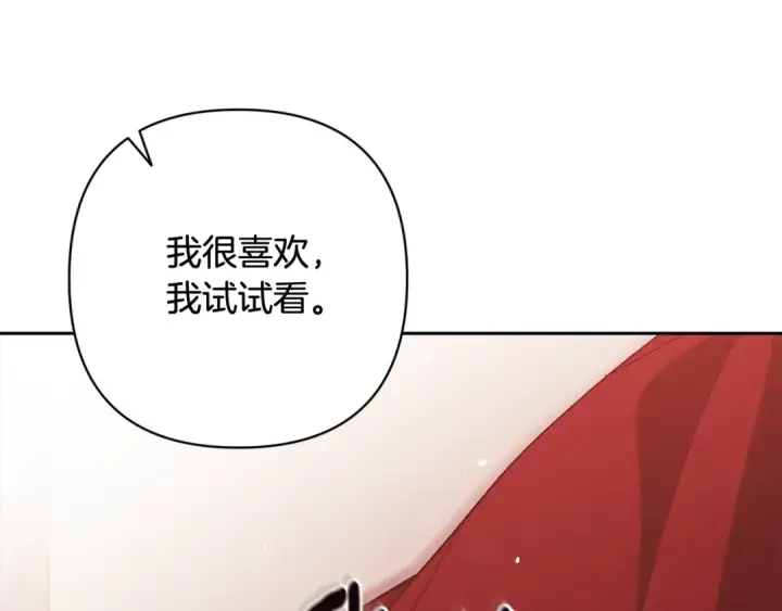 漫画《这个婚反正也要完蛋》第68话 她像暴君一样，好狠第197张图