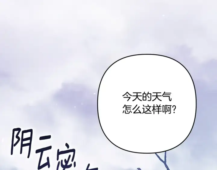 漫画《这个婚反正也要完蛋》第68话 她像暴君一样，好狠第2张图