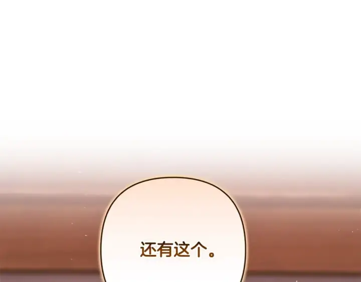 漫画《这个婚反正也要完蛋》第68话 她像暴君一样，好狠第201张图