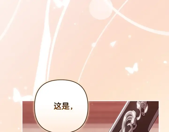 漫画《这个婚反正也要完蛋》第68话 她像暴君一样，好狠第205张图