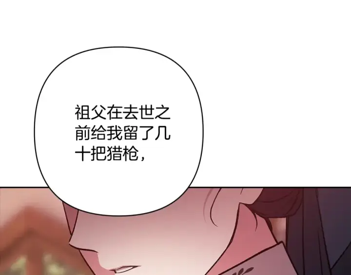 漫画《这个婚反正也要完蛋》第68话 她像暴君一样，好狠第209张图
