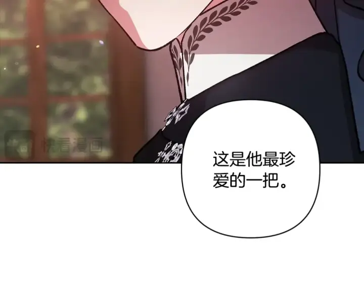 漫画《这个婚反正也要完蛋》第68话 她像暴君一样，好狠第210张图