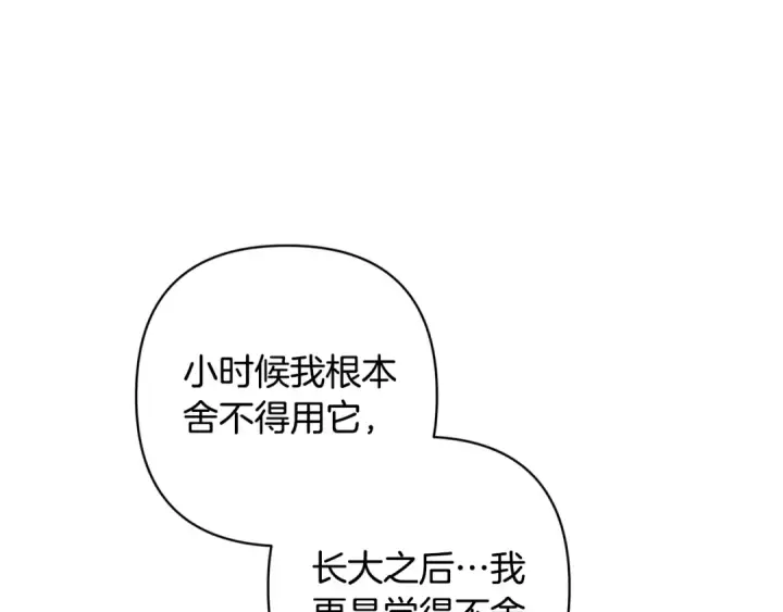 漫画《这个婚反正也要完蛋》第68话 她像暴君一样，好狠第211张图
