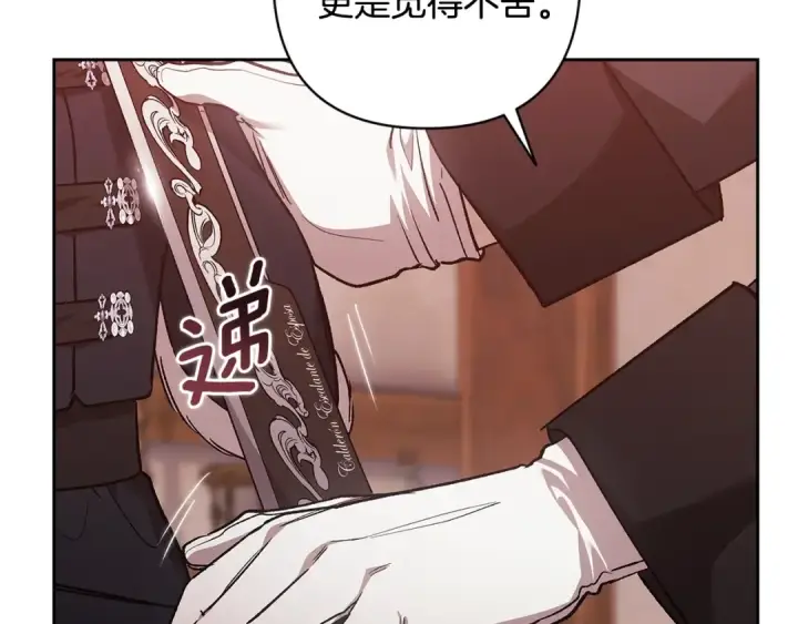 漫画《这个婚反正也要完蛋》第68话 她像暴君一样，好狠第212张图