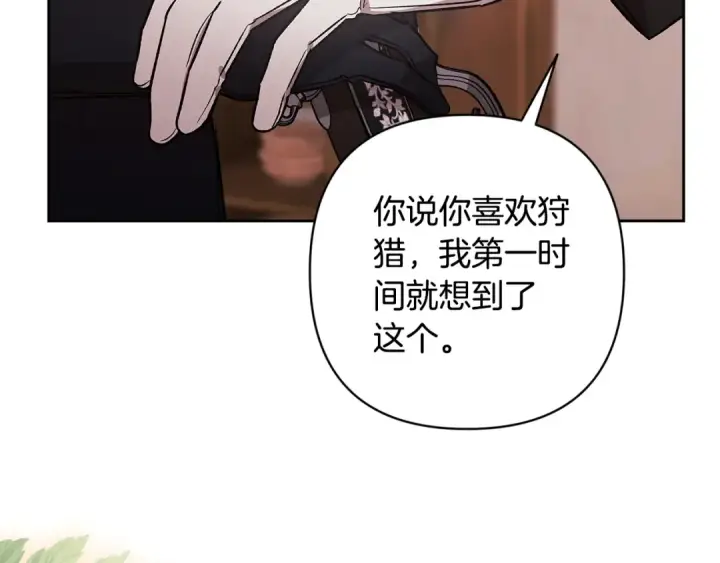 漫画《这个婚反正也要完蛋》第68话 她像暴君一样，好狠第213张图