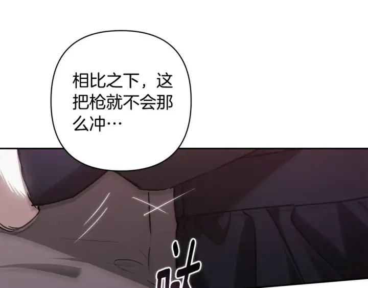 漫画《这个婚反正也要完蛋》第68话 她像暴君一样，好狠第225张图