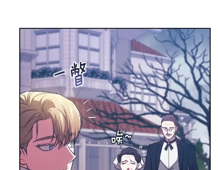 漫画《这个婚反正也要完蛋》第68话 她像暴君一样，好狠第23张图