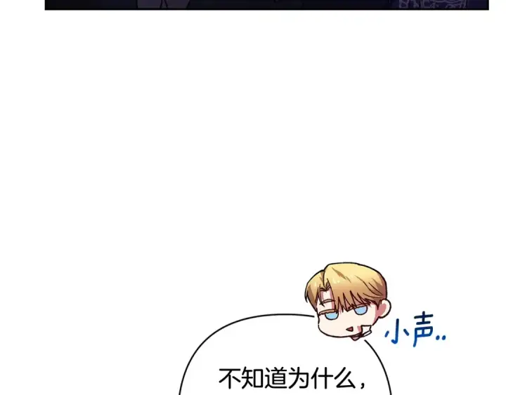 漫画《这个婚反正也要完蛋》第68话 她像暴君一样，好狠第25张图