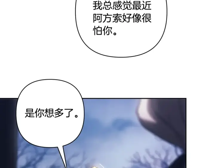 漫画《这个婚反正也要完蛋》第68话 她像暴君一样，好狠第26张图