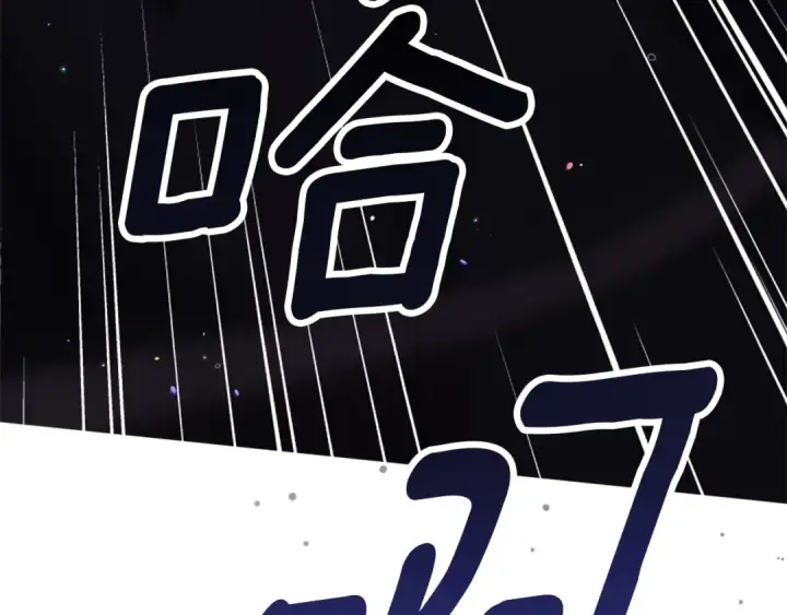 漫画《这个婚反正也要完蛋》第68话 她像暴君一样，好狠第43张图