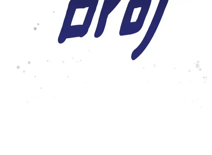 漫画《这个婚反正也要完蛋》第68话 她像暴君一样，好狠第44张图