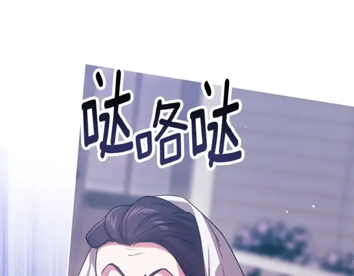漫画《这个婚反正也要完蛋》第68话 她像暴君一样，好狠第45张图
