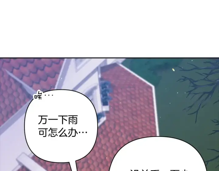 漫画《这个婚反正也要完蛋》第68话 她像暴君一样，好狠第5张图