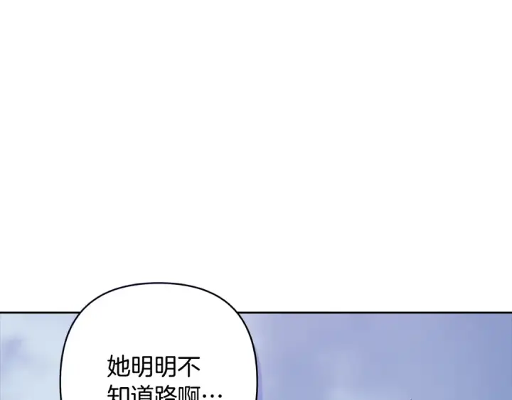 漫画《这个婚反正也要完蛋》第68话 她像暴君一样，好狠第53张图