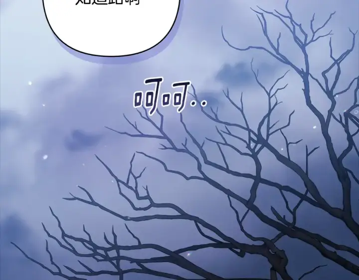 漫画《这个婚反正也要完蛋》第68话 她像暴君一样，好狠第54张图