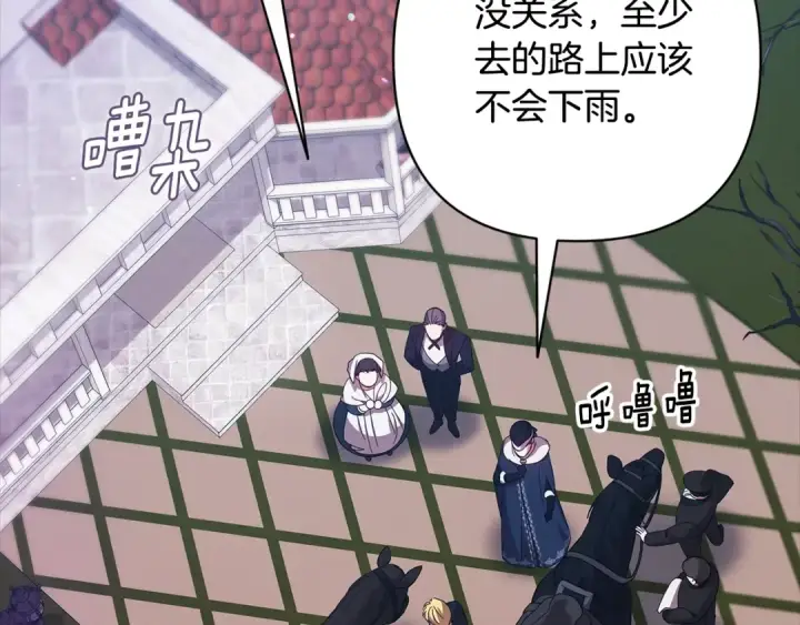 漫画《这个婚反正也要完蛋》第68话 她像暴君一样，好狠第6张图