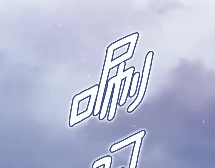 漫画《这个婚反正也要完蛋》第68话 她像暴君一样，好狠第61张图