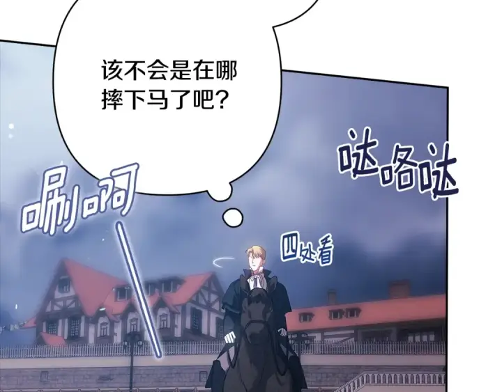 漫画《这个婚反正也要完蛋》第68话 她像暴君一样，好狠第66张图