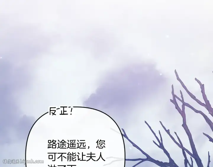 漫画《这个婚反正也要完蛋》第68话 她像暴君一样，好狠第8张图