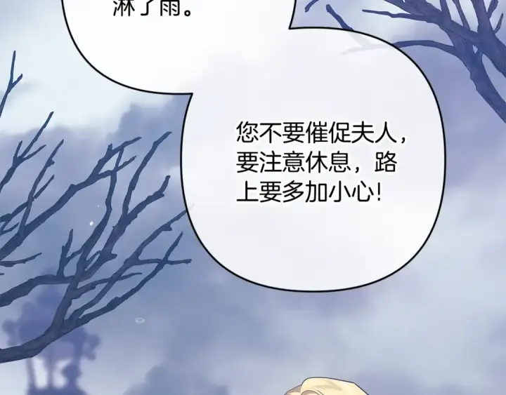 漫画《这个婚反正也要完蛋》第68话 她像暴君一样，好狠第9张图