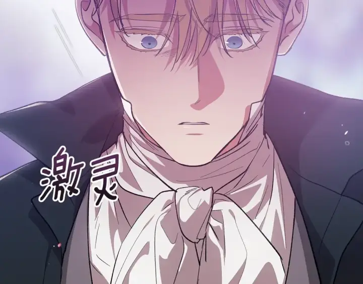 漫画《这个婚反正也要完蛋》第69话 忘记你，对我来说有多可怕第107张图