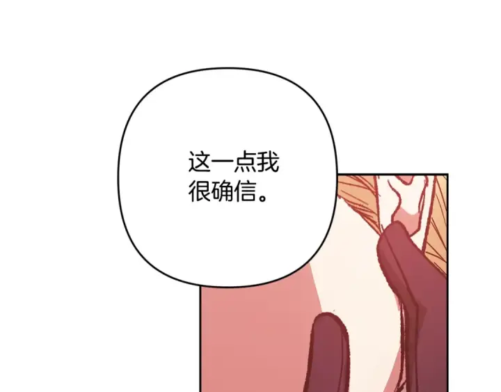 漫画《这个婚反正也要完蛋》第69话 忘记你，对我来说有多可怕第109张图