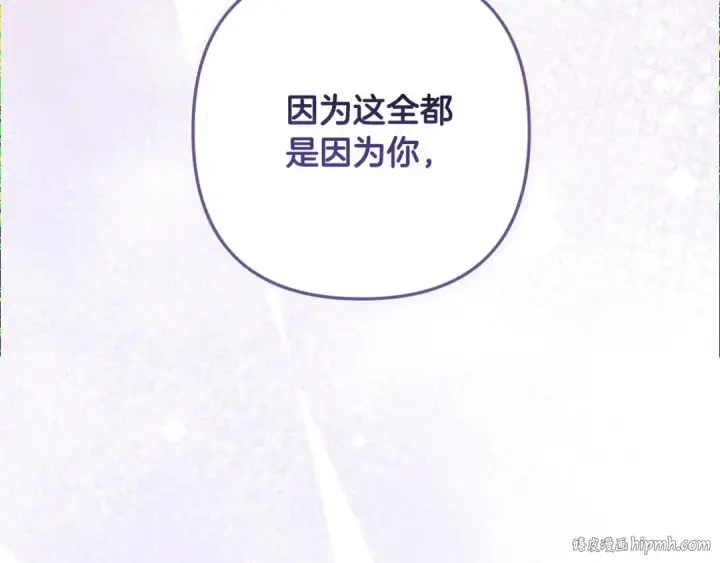 漫画《这个婚反正也要完蛋》第69话 忘记你，对我来说有多可怕第112张图