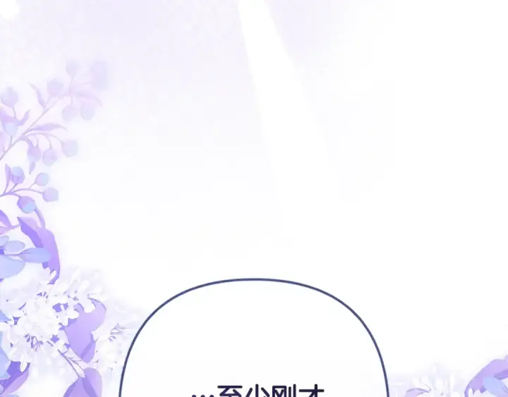 漫画《这个婚反正也要完蛋》第69话 忘记你，对我来说有多可怕第113张图