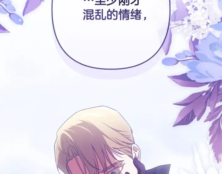 漫画《这个婚反正也要完蛋》第69话 忘记你，对我来说有多可怕第114张图
